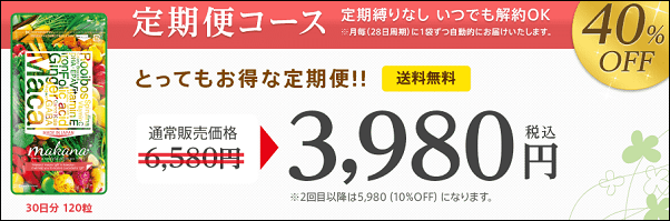 マカナ サプリ 偽物